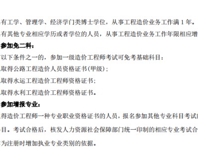 山西造價工程師報名時間山西造價工程師報考條件