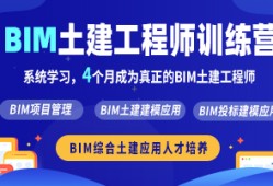 為什么建筑行業都考bim工程師,為什么建筑行業都考bim工程師證