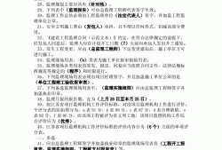 監(jiān)理工程師需要什么職稱監(jiān)理工程師具備條件