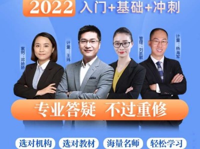 造價工程師課件看誰的造價工程師聽哪個老師的課