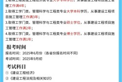 一級建造師的待遇和發展前景一級建造師的待遇