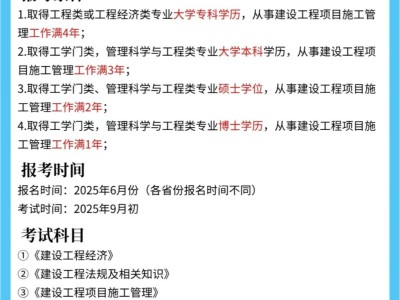 一級(jí)建造師的待遇和發(fā)展前景一級(jí)建造師的待遇