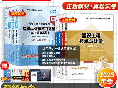 怎樣考一級造價工程師,考一級造價工程師的條件