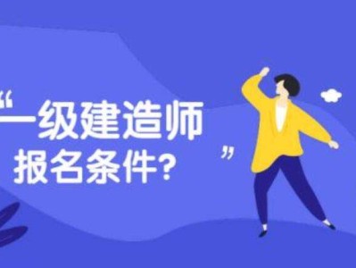 大家論壇一級(jí)建造師,大家論壇一級(jí)建造師資料下載