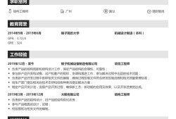 結(jié)構(gòu)工程師做什么產(chǎn)品比較好,結(jié)構(gòu)工程師做什么