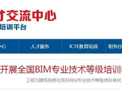 報考bim工程師的費用的簡單介紹
