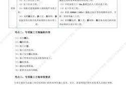 注冊安全工程師轉注冊需提供的材料注冊安全工程師轉注冊