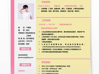 安全工程師工作簡歷表,安全工程師的工作內(nèi)容是什么