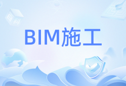 bim建模工程師是什么,安康bim建模工程師