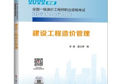 一級造價工程師試題2022年,一級造價工程師試題