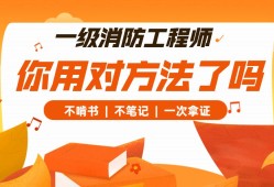 消防工程師知乎消防工程師到底好不好