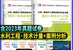 水利工程造價工程師工程造價管理,水利工程造價工程師