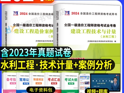 水利工程造價工程師工程造價管理,水利工程造價工程師