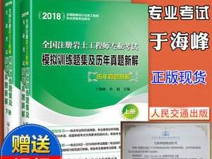 巖土工程師很難考嗎,巖土工程師不考了