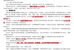 注冊安全師掛靠15萬注冊安全工程師原題