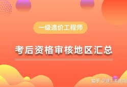 吉林一級(jí)結(jié)構(gòu)工程師成績(jī)的簡(jiǎn)單介紹