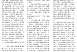 監(jiān)理工程師教材電子版word,監(jiān)理工程師教材電子版百度云