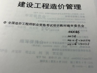 全國一級造價工程師全國一級造價工程師考試科目