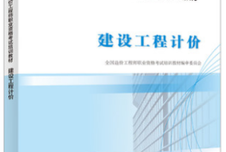 造價工程師考試經驗分享,造價工程師考試教程