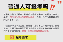 造價工程師兩年滾動造價工程師兩年