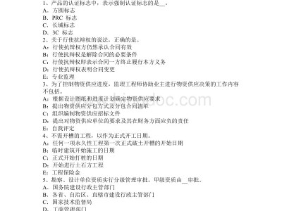 監(jiān)理工程師復(fù)習(xí)題,監(jiān)理工程師復(fù)習(xí)計(jì)劃