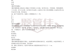 二建考試實務真題及答案,二級建造師考試實務真題