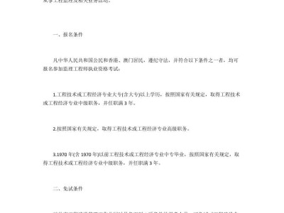 江蘇監理工程師報名條件江蘇監理工程師報名時間2022年