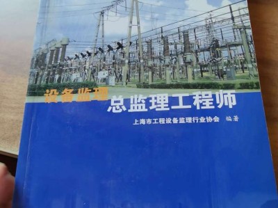 工程師可以做專業監理工程師,工程師可以做總監理工程師