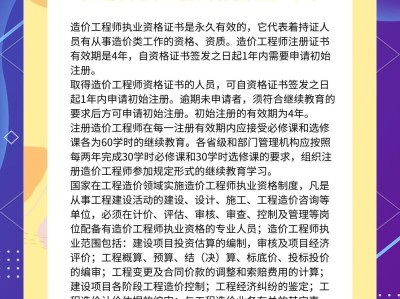 2021年造價(jià)工程師會(huì)不會(huì)改版造價(jià)工程師變動(dòng)