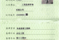 監(jiān)理工程師執(zhí)業(yè)證監(jiān)理工程師執(zhí)業(yè)證書怎么補(bǔ)辦