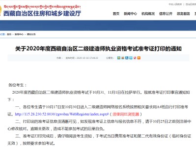 二級建造師市政考什么的簡單介紹