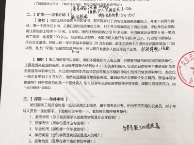 包含消防工程師證要考什么的詞條