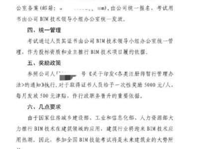 bim高級工程師報名截止時間,bim高級工程師考試幾天