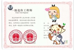 工程造價工程師工程造價工程師工資待遇