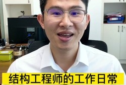 結(jié)構(gòu)工程師包括哪些崗位,結(jié)構(gòu)工程師包括哪些