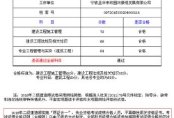 二級建造師考試是全國統考嗎,二級建造師是全國統一試卷嗎