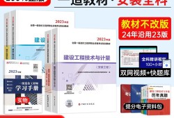 一級(jí)造價(jià)工程師與一級(jí)造價(jià)師區(qū)別一級(jí)造價(jià)工程師與一級(jí)造價(jià)師