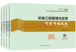 一級(jí)建造師機(jī)電題庫及答案,一級(jí)建造師機(jī)電專業(yè)試題