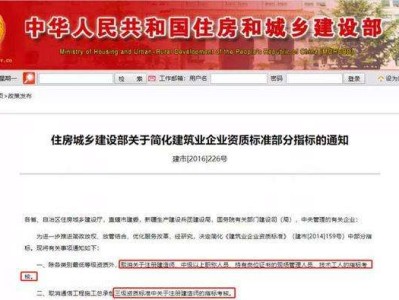 包含二級建造師掛靠協(xié)議的詞條