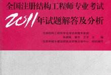 結(jié)構(gòu)設(shè)計工程師有多難結(jié)構(gòu)設(shè)計注冊工程師