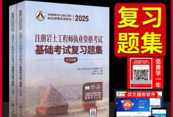 巖土工程師實務真題,巖土工程師專業課考試真題