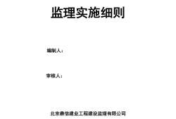監理工程師理論法規監理工程師理論法規哪個老師講得好