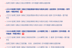 水利監理工程師考試報名時間安排,水利監理工程師考試報名時間