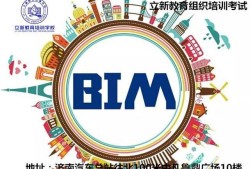 蚌埠bim工程師培訓(xùn)費用蚌埠bim工程師培訓(xùn)費