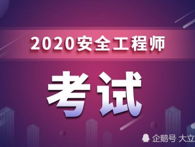安全工程師報(bào)名時(shí)間2022年安全工程師的報(bào)考時(shí)間