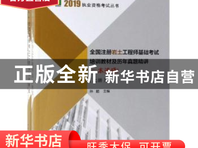 巖土工程師基礎課幾年滾動巖土工程師基礎考過多久可以考專業
