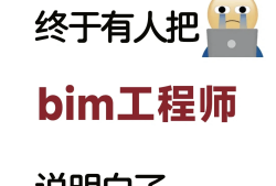 天津考bim工程師有什么條件要求,天津考bim工程師有什么條件