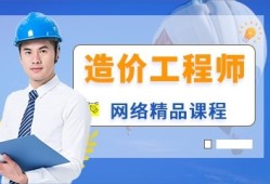 太原造價工程師招聘信息網(wǎng),太原造價工程師招聘