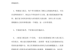 監理工程師考試如何備考,監理工程師如何復習