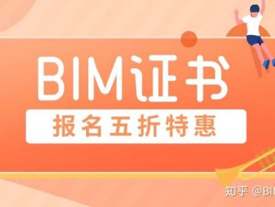 裝配式bim工程師報名須知裝配式工程師和bim工程師哪個好